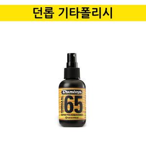 던롭 기타폴리시 청소약 바디 클리너 광택제