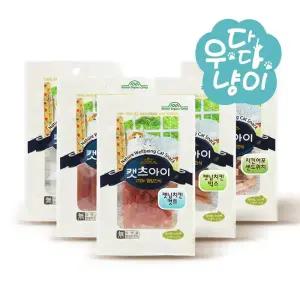 캣츠아이 닭가슴살 고양이간식