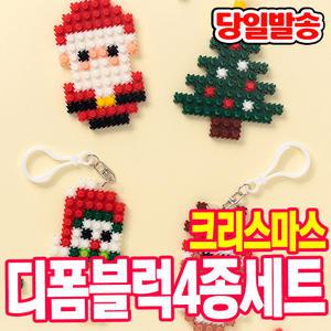 [오피스스쿨] 민화샵 크리스마스 디폼블럭 4종세트 블록 만들기 DIY