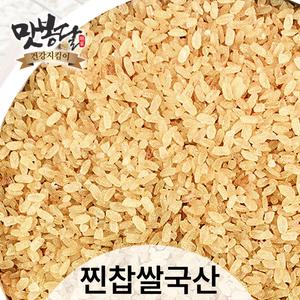 2025년 찹쌀찐쌀 올벼쌀 뻥튀기 찐쌀 찐찹쌀 국내산 1kg