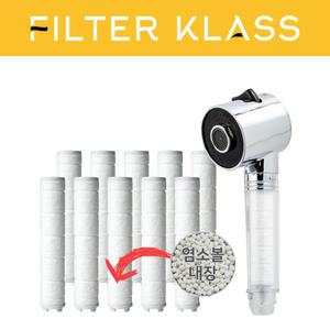 필터클라스 대림바스 바스템 주방핸디 호환 염소 10개