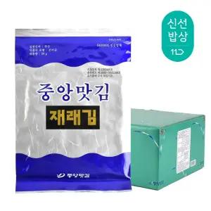 중앙맛김 보령 대천김 재래김 전장김 20g x 8봉 /조미김/전장김/구운김