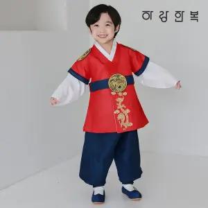 하랑한복 알천랑 궁중 돌잔치 금장 용문 행사 남아 한복 세트