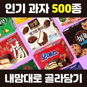 젤리랜드 인기 과자 500종 골라담기 곽과자 스낵 초콜릿 사무실간식