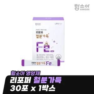 [함소아 영양제] 리포퍼 철분가득 30포 x 1박스 (1개월분) *JMHRPT001