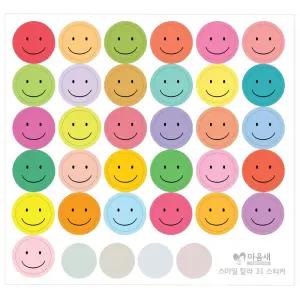 스마일 칼라 31 스티커 62개 선물포장 미니 구디백스티커