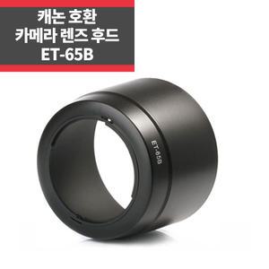 ET-65B 캐논호환후드 EF 70-300mm F4-5.6 IS USM 렌즈보호