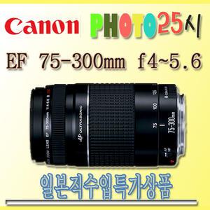 [병행수입] 캐논 EF 75-300mm F4-5.6 III USM / 초음파모터내장모델 / 무료배송 / 사은품증정