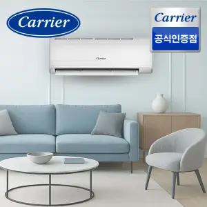캐리어 공식인증점 인버터 벽걸이 냉난방기 16평형 (52.8㎡) 전국 기본설치포함 ARQ161VB e