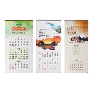 2026년신형으로 발송합니다 고급선물 벽걸이 3단달력 3단카렌다 세모델중 선택형 2026년신형
