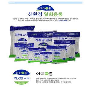 아이존 일회용 친환경접시 공기 도시락 숟가락 전자레인지 사용가능
