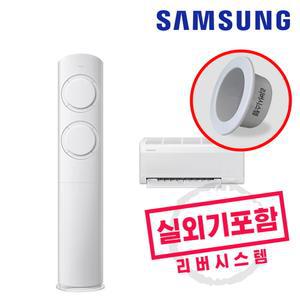 삼성 AI 25년 최신모델 인버터 멀티형 에어컨 2in1 AF60F17D11WRS 17+6평형 Q9000