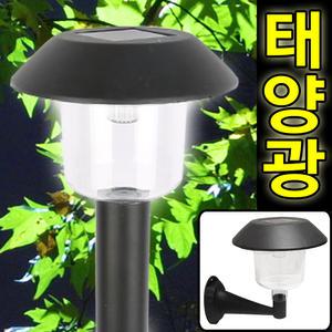 도매짱 태양광 잔디등/램프/전등/led랜턴/충전식 렌턴/야외 조명/캠핑등/후레쉬/가로등