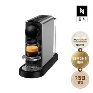 [공식판매점페이백] 네스프레소 시티즈 플래티넘 C140 타이탄 공식판매점