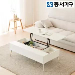 솔트 소이 1200 리프트업 소파 테이블 DF923857