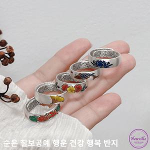 물고기 행운 반지 은 99.9% 행운 반지 칠보공예 연꽃 잉어 은행잎 부귀 행운 행복 건강