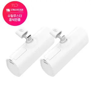 도킹형 보조배터리 8핀 C타입 5000mAh