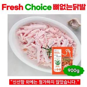 Fresh Choice 뼈없는닭발 무뼈닭발 900g (1팩)