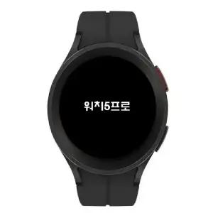 갤럭시 워치5 프로 SM-R920N 티타늄, 45mm, 블루투스 새제품, +충전기 어뎁터