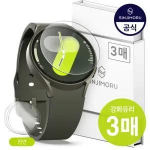 3매 갤럭시워치 8 7 6 5 4 3 울트라 프로 FE 클래식 전기종 풀커버 전면 강화유리 액정보호필름