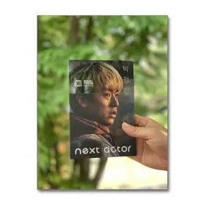 [무.배] 넥스트 액터 박정민