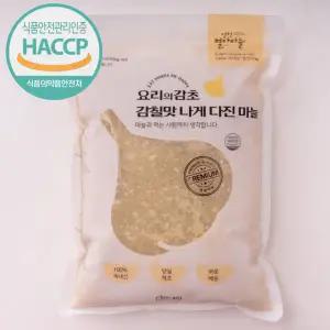 [요리의감초]HACCP인증 꼭지제거 국내산 다진 마늘 1kg