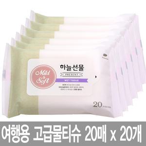하늘선물 여행용 물티슈 20매 x 20개 / 휴대용 / 순한 물티슈