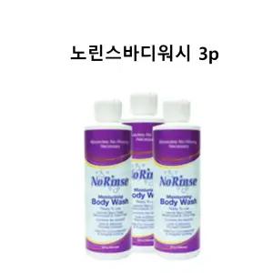 거동불편 환자용 노린스 바디워시 3개 물없는샤워 물비누 거품티슈 목욕용