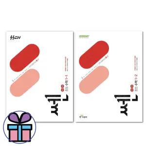 쎈 중등 수학 1학년 2권 세트 (2026년 중1 적용) 중학 수학 문제집 (책갈피볼펜 선 물)