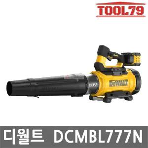 디월트 DCMBL777N 충전 송풍기 60V MAX 본체만 플렉스볼트 760FCM 브러쉬리스 블로워 낙엽청소