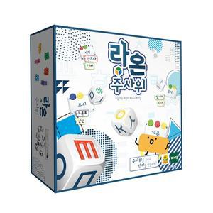 [보드엠]한글 보드게임 라온 주사위