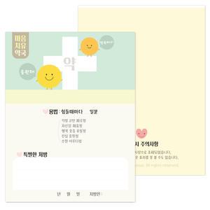 마음 치유 약국 약 봉투 50매 위클래스 행사 이벤트 포장봉투