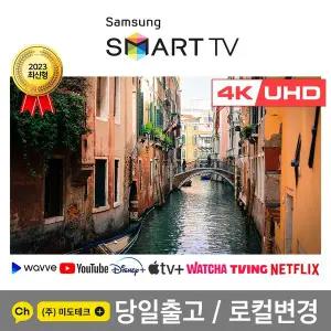 [삼성] 43인치 최신형 4K 스마트 UHD TV 43DU7200 IPTV