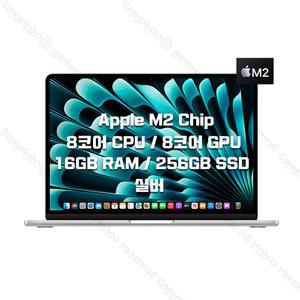 New M2 칩 13인치 MacBook Air 실버 (8코어 CPU/8코어 GPU/16GB RAM/256GB SSD) MC7V4KH/A