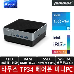 타무즈 TP34(베어본) i5-1340P Win 11 Pro/미니 PC/16GB M.2 256GB/국내 서비스/KC 인증/WiFi 6 포함/블루투스/8K 디스플레이