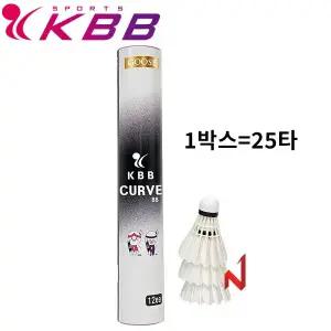 KBB 배드민턴셔틀콕 KBB 커브88 거위털 시합구 (1BOX=25타)