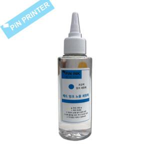 무한잉크 복합기 프린터 잉크세정액 100ml 프린터 수리 헤드 노즐 세정