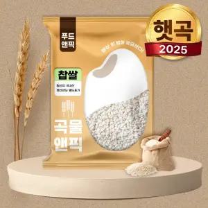 곡물앤픽 25년 국산 찹쌀 10kg 찰기있는 찰벼