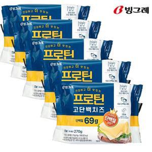 빙그레 프로틴 고단백 슬라이스 치즈 15매 270g (5개)
