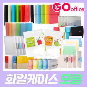 화일케이스 손잡이 투톤 A4