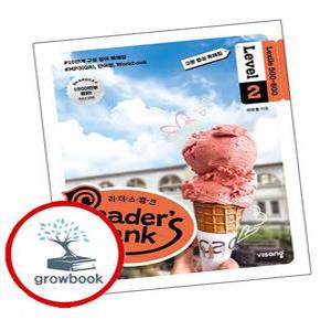 카드10%) 리더스뱅크 Readers Bank 2 (GROW BOOK 그로우북)