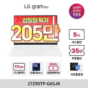LG 그램 프로 17Z90TP-GA5JK 애로우레이크 U5 램 16GB SSD 512GB WIN11 2025