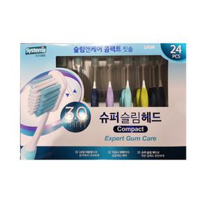 코스트코 SYSTEMA 시스테마 콤팩트 칫솔 24개