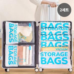 여행 캐리어 공간확보 투명 말아쓰는 무펌프 의류 압축팩 2종류사이즈 2개