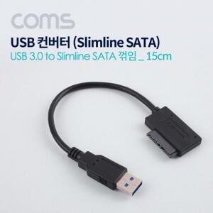 USB 컨버터(USB 3.0 M to Micro SATA) 꺾임(꺽임)