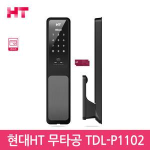 셀프설치 현대HT TDL-P1102 바로잠김 무타공 푸시풀 도어락 카드키 디지털도어락 번호키-공식 판매점