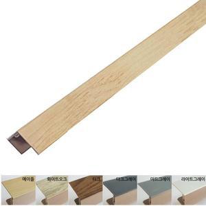 마루바닥재 세련ㄷ자형 쫄대 끼움식마루용 3cm