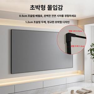 clr스크린 액자형 프리미엄 광학 거실 빔프로젝터 디씨에스 베젤 엔씨에스 단초점 빔스크린