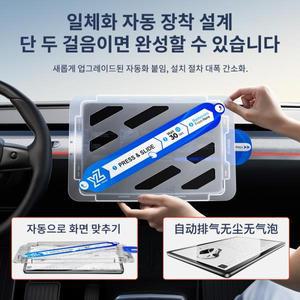 YZ 2025 년 테슬라 모델3 Y 하이랜드용강화유리 필름 보호대 무광 글레어 HD 센터 컨트롤 터치스크린