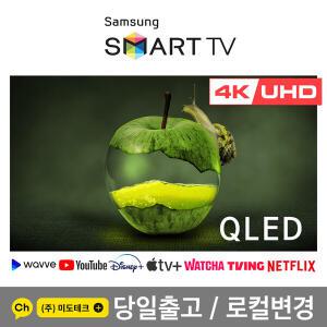 삼성 85인치 120Hz QLED 4K UHD 스마트 TV 85Q70 거실 사무실 로비 티비 벽걸이 수도권